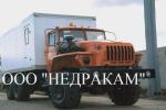 Мобильная лаборатория исследования скважин на шасси Урал 4320